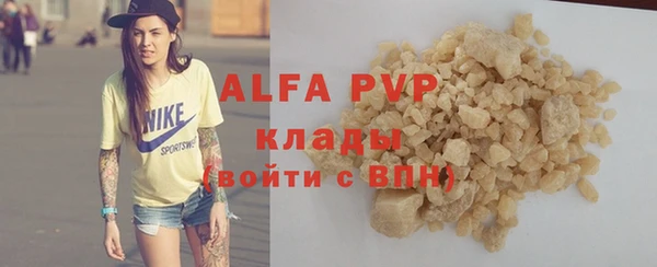 ALPHA-PVP Белокуриха