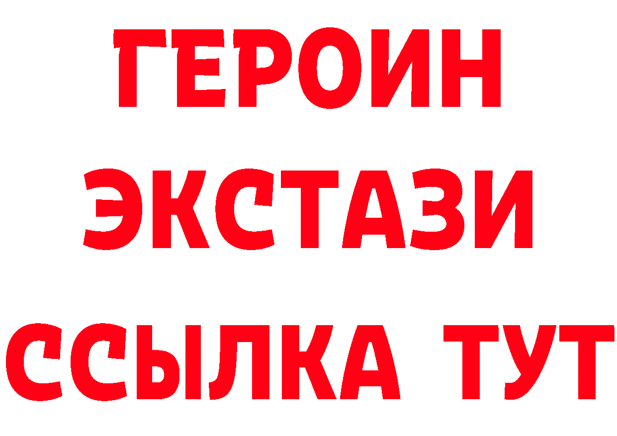 ГЕРОИН VHQ как войти даркнет MEGA Покров